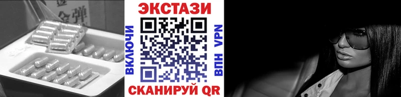 ЭКСТАЗИ 250 мг  Пойковский 
