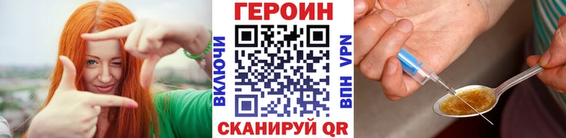 Героин герыч  Пойковский 