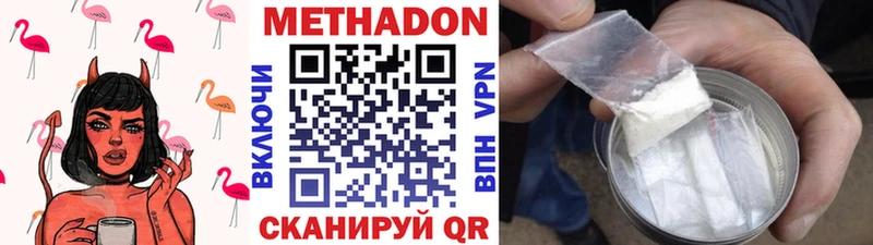 МЕТАДОН кристалл  нарко площадка Telegram  Пойковский  что такое наркотик 
